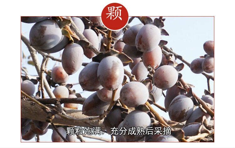 无核黑枣软枣君迁子柿枣子黑柿子 精品黑枣1000g(加2斤发货4斤)【图片