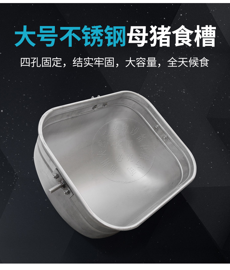 不锈钢 三爪钢板母猪食槽 不锈钢母猪喂料槽母猪产床配件 大号钢板