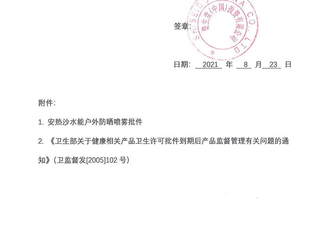 【精选好物】日本进口 安热晒 水能户外防晒60g（ 便携补喷 防水防汗 ）身体防晒 小金瓶喷雾 小金瓶喷雾60ml