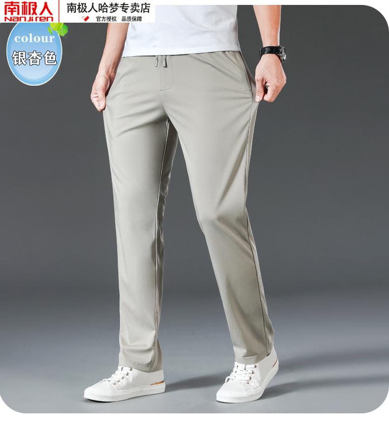 南极人品牌高档男装桑蚕丝男士休闲裤夏季薄款冰丝裤子男爸爸夏装速干