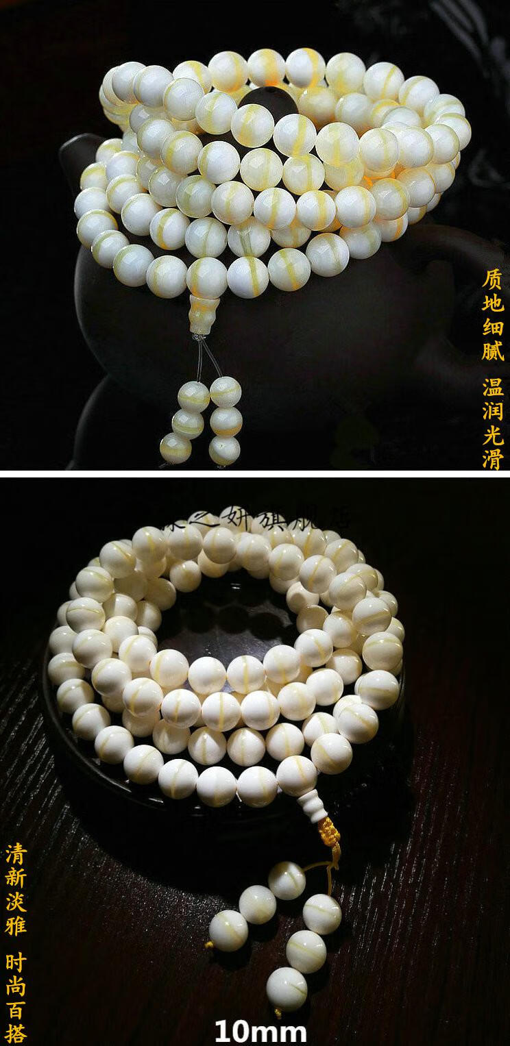独角鲸手串精品金丝贝壳手链108颗奶白贝壳佛珠手串男女情侣时尚水晶