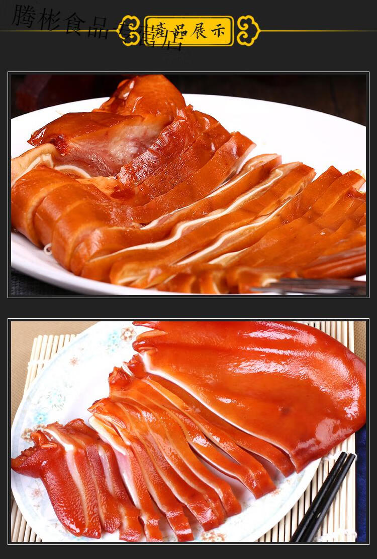 酱香猪耳朵五香熟食卤肉即食猪耳脆耳丝整只真空包装240克2袋休闲