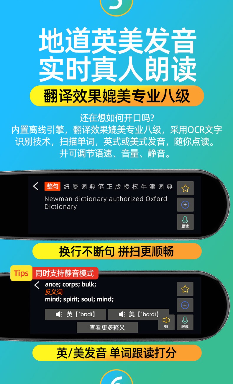 【旗舰京品】【牛津词典】纽曼n3翻译笔电子词典笔英语学器扫描点读