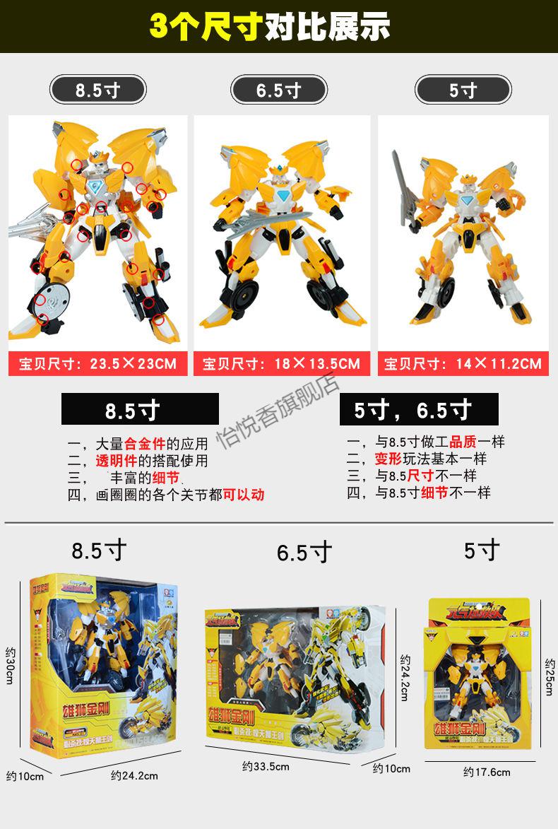 抖音同款元气拯救队星魂勇者3变形玩具金刚百变机兽85寸虎鲨金刚