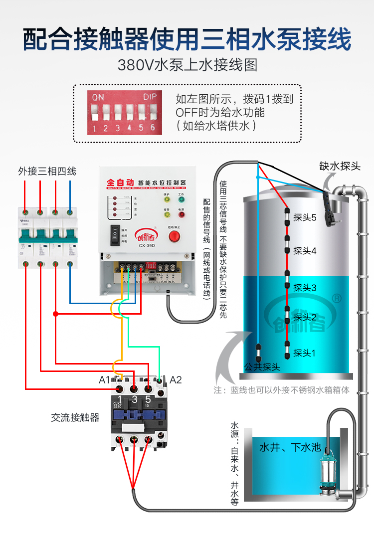 潜水泵保护器接线图图片
