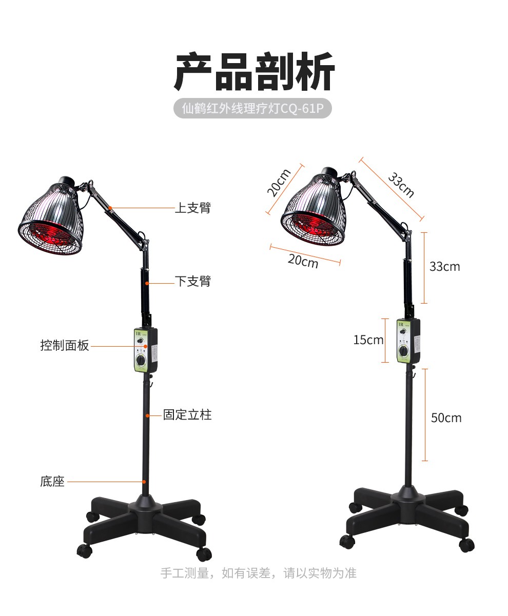 仙鹤牌神灯治疗仪烤灯烤电理疗仪家用医用远灯膝盖颈椎风湿肩周红光