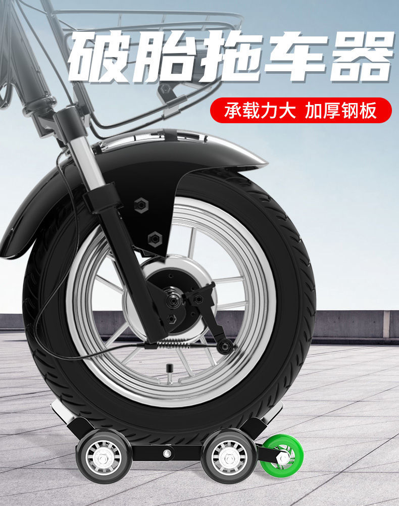 电动车助力器助推器电瓶车拖车器应急拖车轮子瘪胎助推器爆胎自救第11