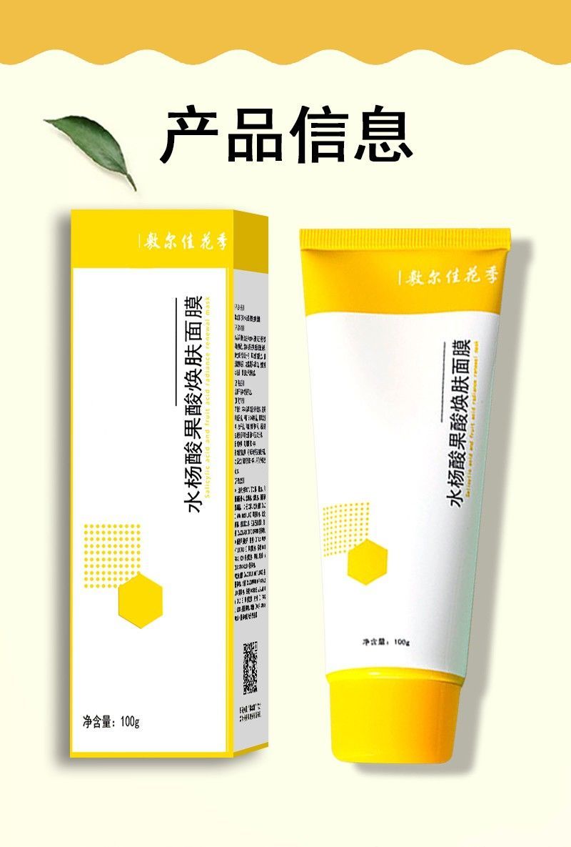 敷尔佳水杨酸果酸焕肤100g控油角质收缩毛孔改善减轻黑头闭口1支装
