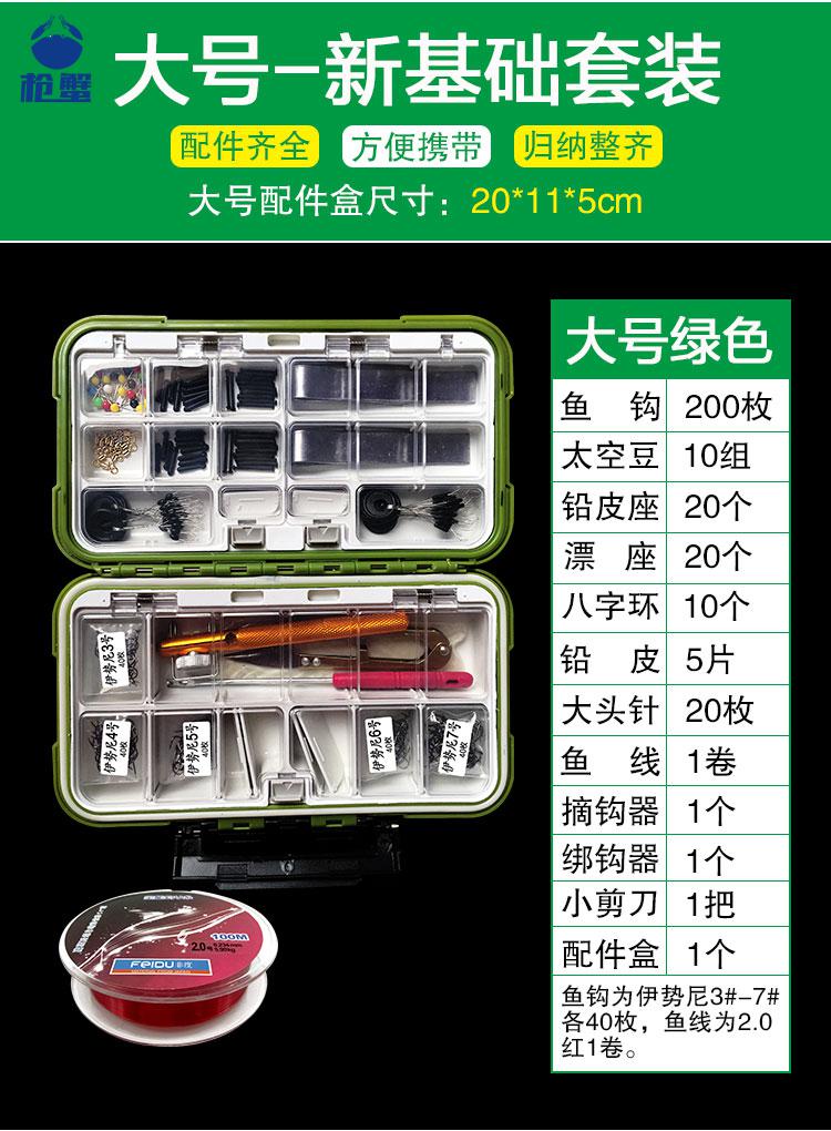 槍蟹新款釣魚工具全套裝一套裝全套裝備工具箱磯釣釣組配件盒收納多