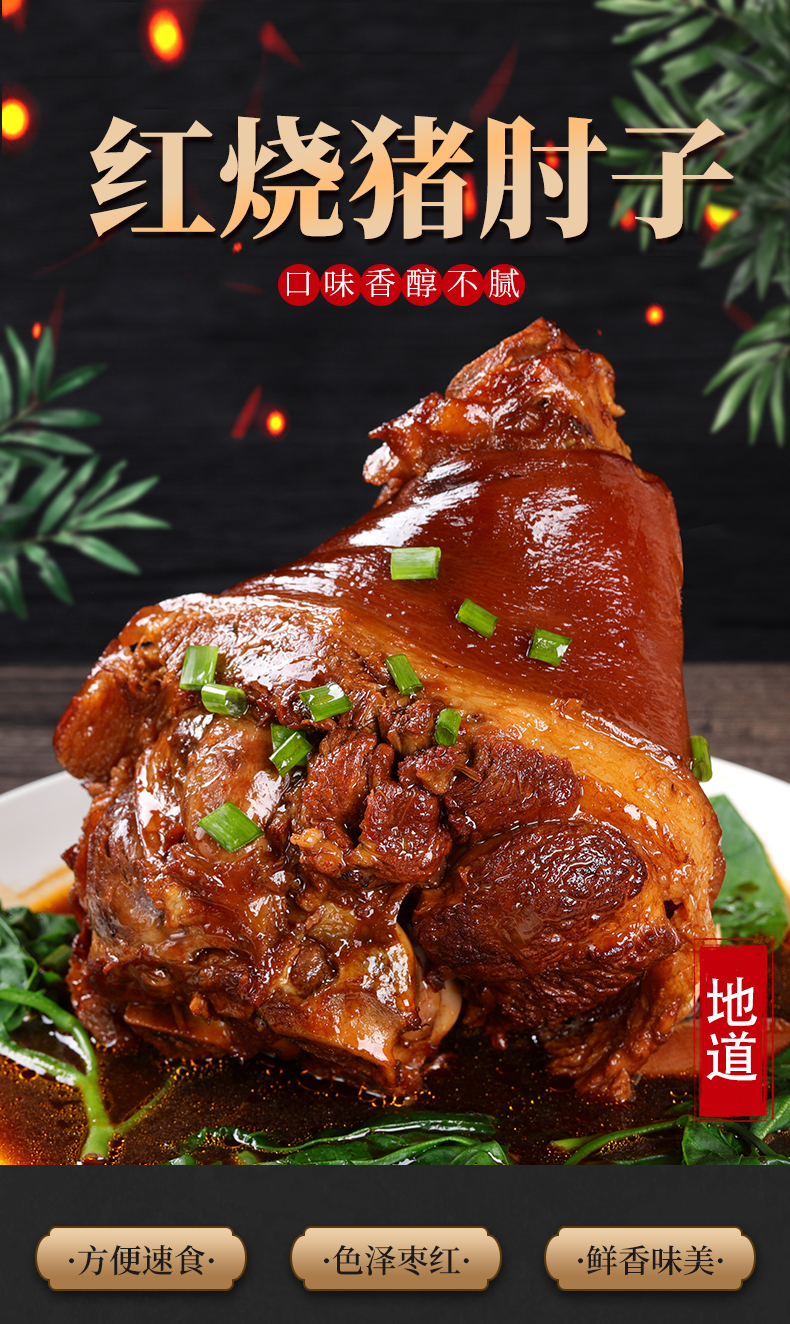 新鲜猪肘子红烧东坡肘子酱香熟食真空即食半成品卤猪蹄 红烧排骨2斤