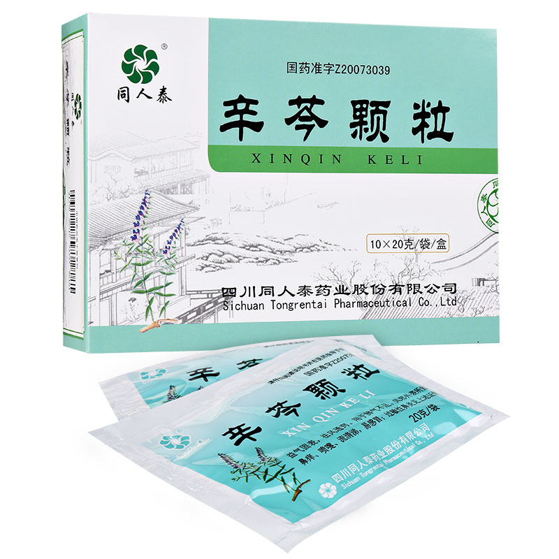 辛芩颗粒10袋打喷嚏鼻塞鼻痒鼻子不通气干燥鼻塞通气流鼻涕的儿童药