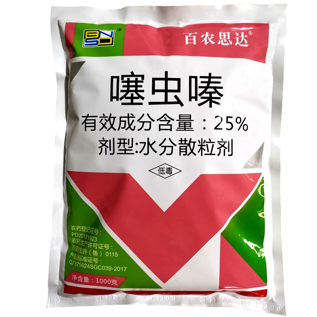 25%噻虫嗪颗粒剂杀虫蓟马蚧克虫蚜虫盲蝽象飞虱噻虫螓农药噻嗪虫 10g