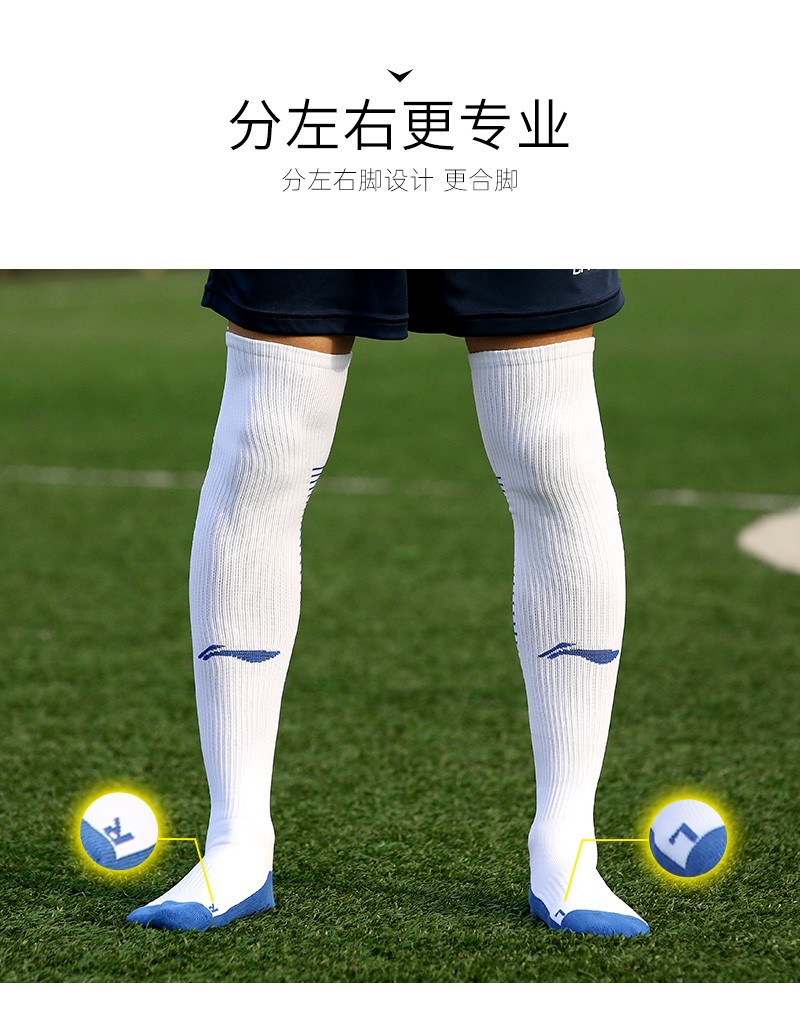 李宁足球袜防滑硅胶长筒儿童毛巾底学生男女运动训练足球袜子白蓝awlr