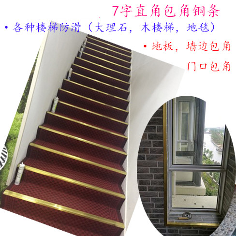 加厚7字l型铜条木地板门口收口楼梯防滑压条地毯直角包角铜条压条辰哲