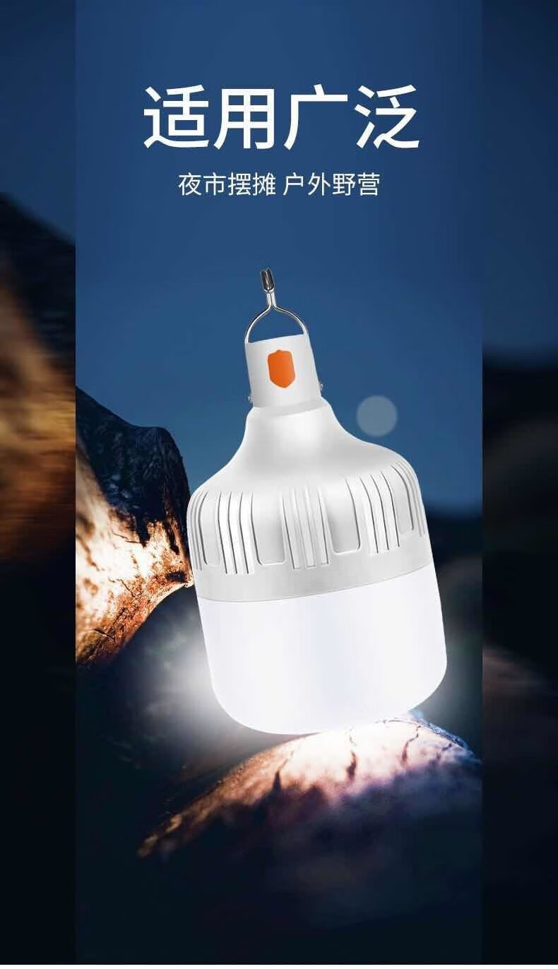 充电球泡灯可充电超亮家用停电应急夜市摆地摊灯无线户外露营移动led