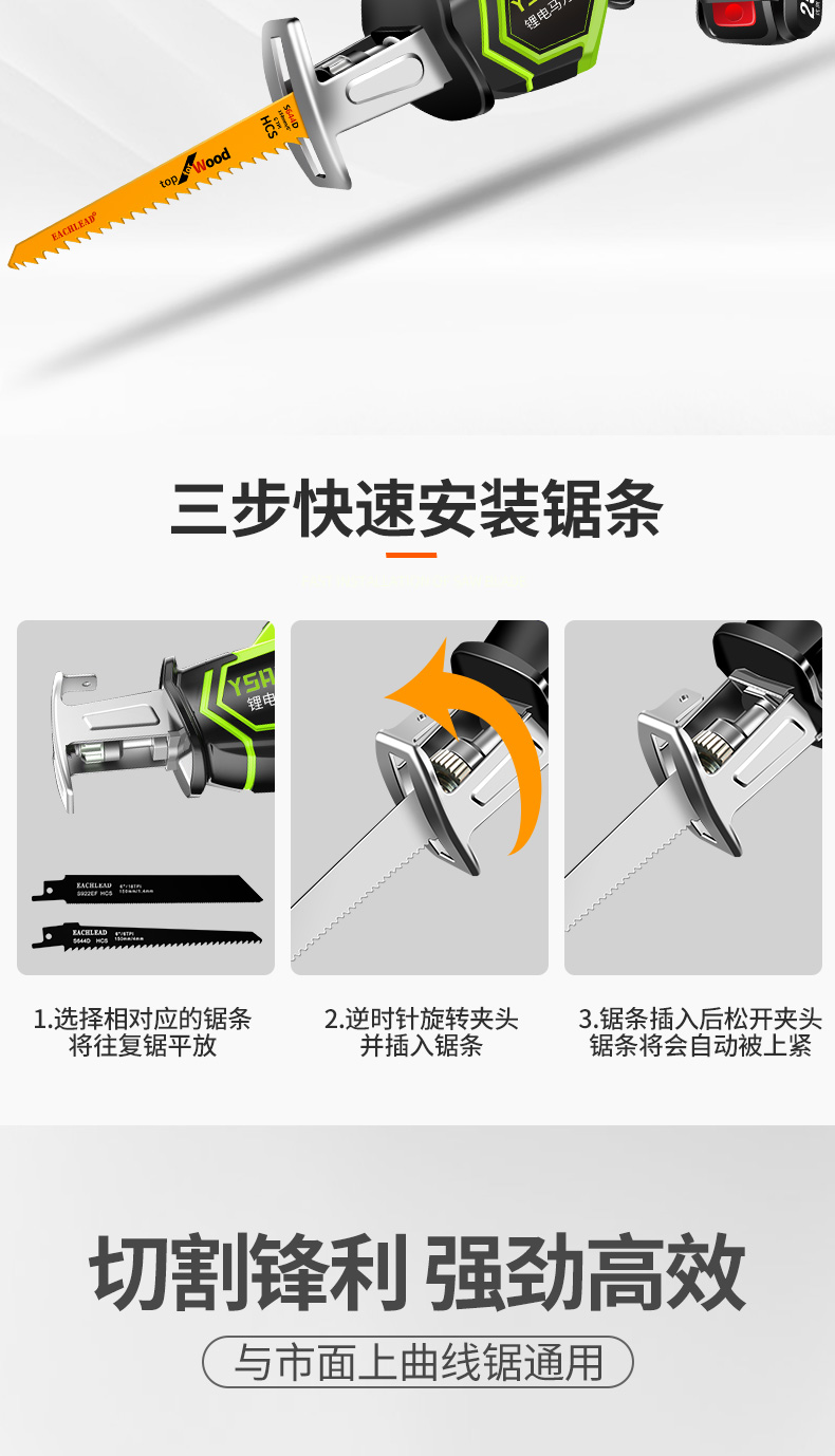 往复锯条电动马刀锯条加长细齿金属切割塑料切割木工粗齿锯条普通级