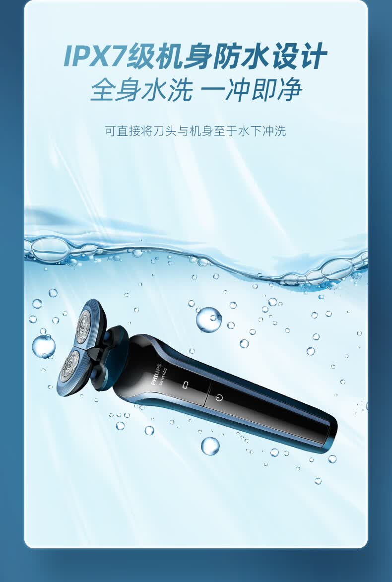 飞利浦(philips)电动剃须刀便携式s666充电式男士刮胡刀水洗s626升级