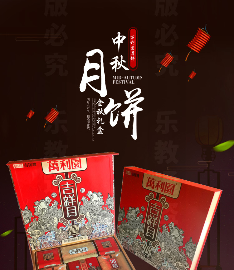 万利园月饼礼盒装605g中秋节礼品广式多口味蛋黄月饼团购