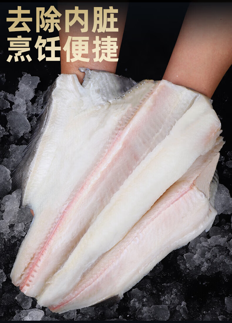 桃西村 鲽鱼身新鲜整条深海鸦片鱼格陵兰比目鱼段蝶鱼身碟鱼雅片