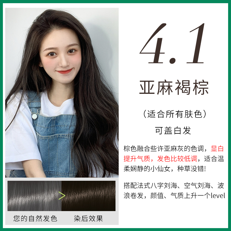 施华蔻染发膏 泡泡染 自己在家染发茶色显白官方泡沫染发膏 2.