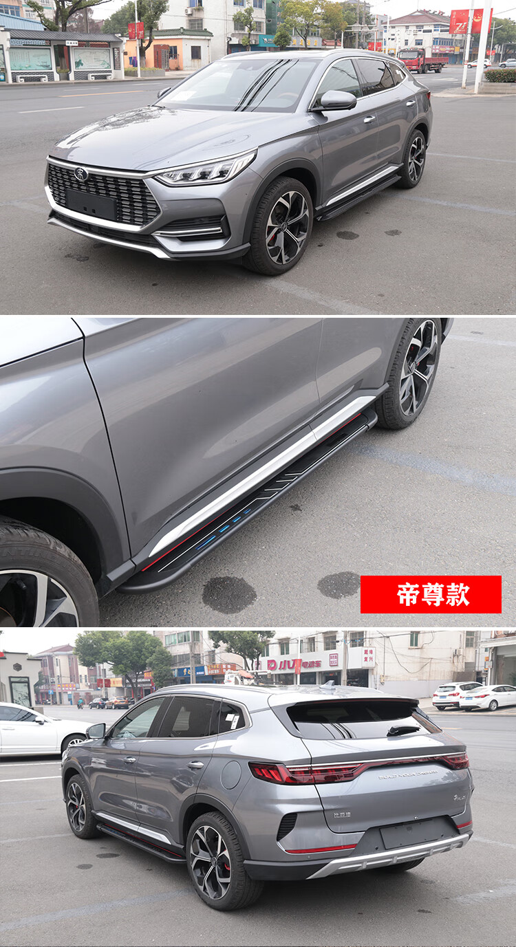 适用于比亚迪宋plusprodm燃油原厂侧踏板宋plus脚踏板铝合金上车踏板