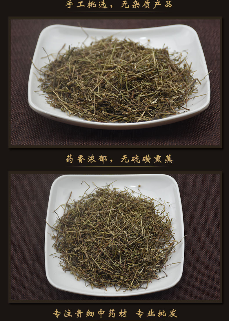 醫味白花蛇舌草中藥材500g克 新鮮幹百花蛇舌草茶野生搭半枝蓮鐵樹葉