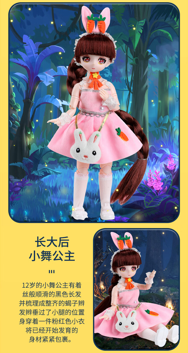 小舞娃娃和唐三娃娃 小五妹妹玩具小武宁荣荣朱竹清公主斗罗大陆玩偶