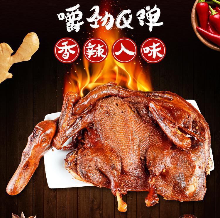 仙都辣酱鸭碎碎鸭 仙都辣酱鸭 酱板鸭 湖南醴陵特产 微辣特辣仙都酱