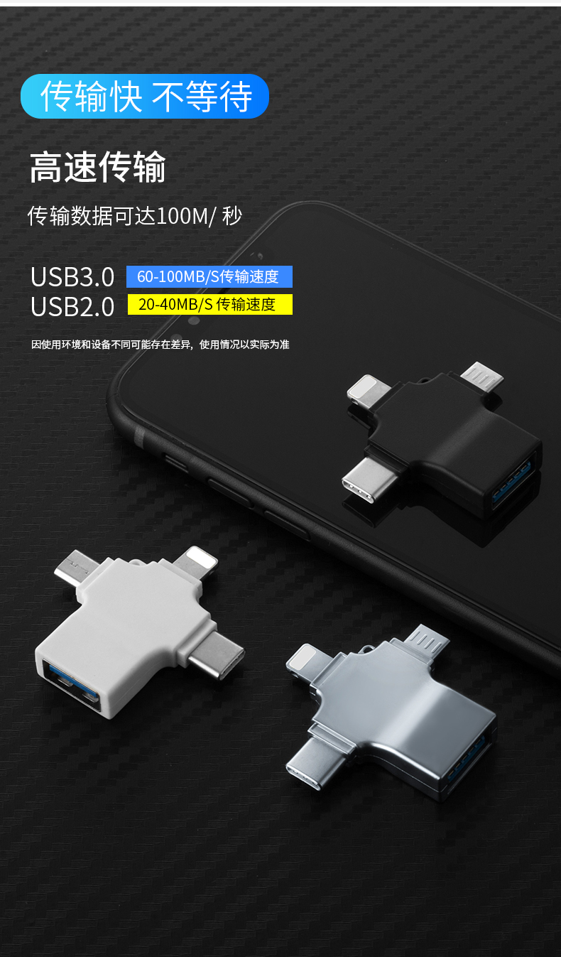 适用otg转接头三合一手机u盘转换器usb30适用于苹果安卓typec通用数据