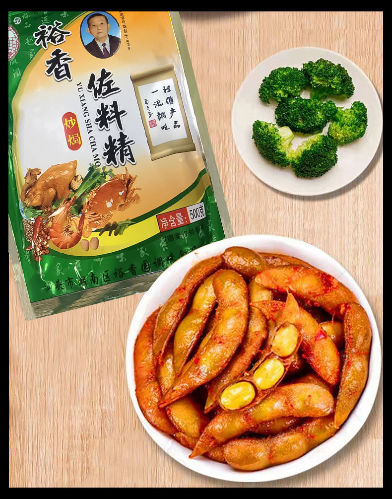 【国民严选】炒焗佐料精香辛料调味品辣椒花椒调味料500克/袋 裕香
