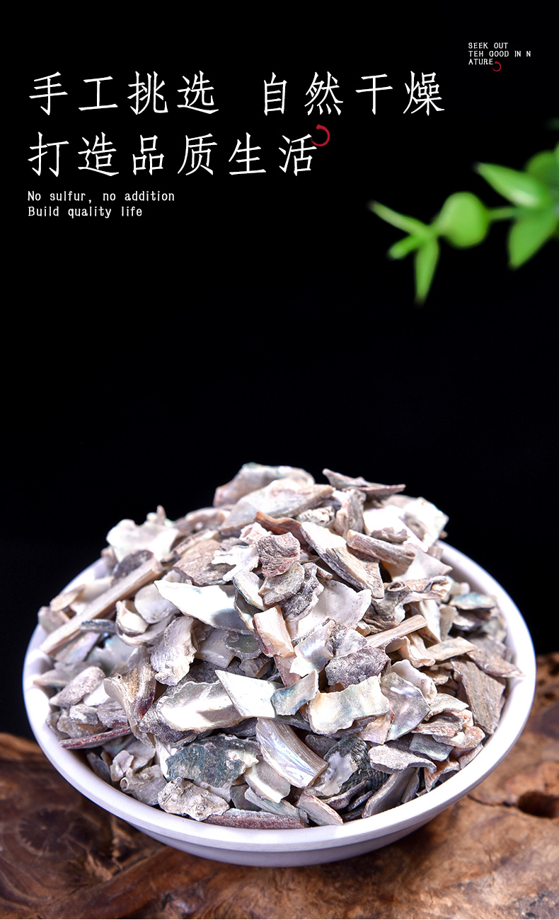 同仁堂石决明500克g药材九孔石决明生石决明石决明粉中药材店铺大全