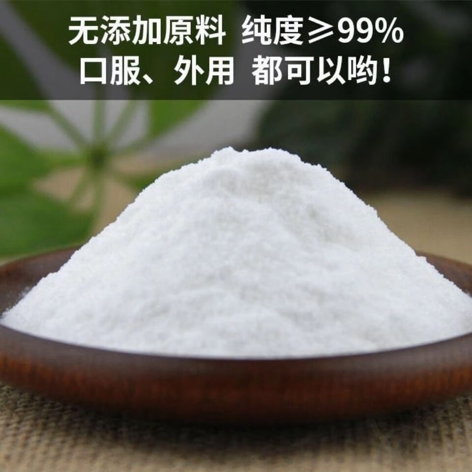 食品級維生素c粉狀補充維c食用維他命c左旋vc純粉末外用塗臉520情人節