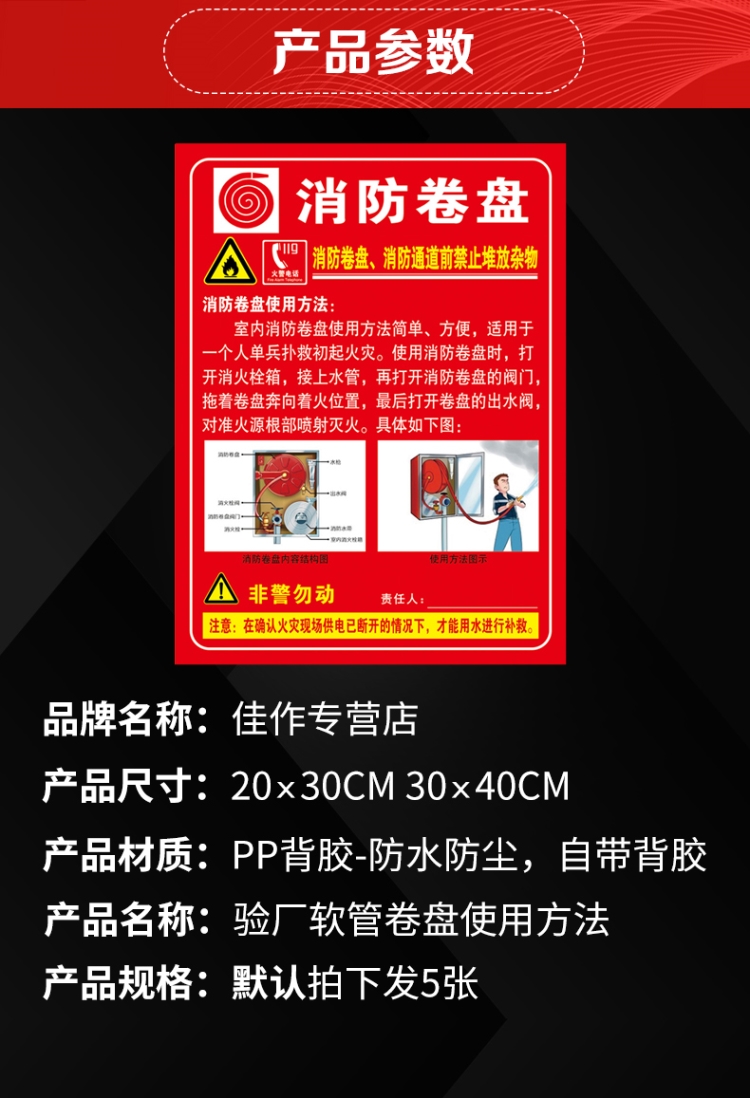 消防软管卷盘使用方法指示牌灭火器使用方法标识牌标志牌贴纸灭火器