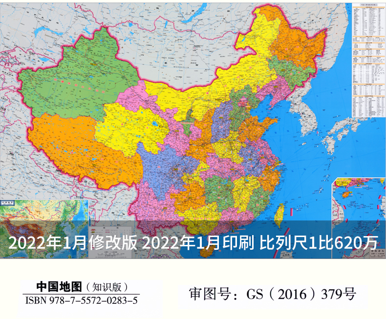 2022年新版世界 中国地图挂图超大高清会议室壁画办公室装饰挂画 2021