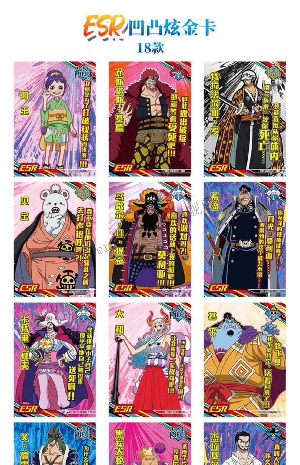 vieruodis琦趣创想海贼王卡片和之国篇航海王卡牌弹金属镂空卡 五盒
