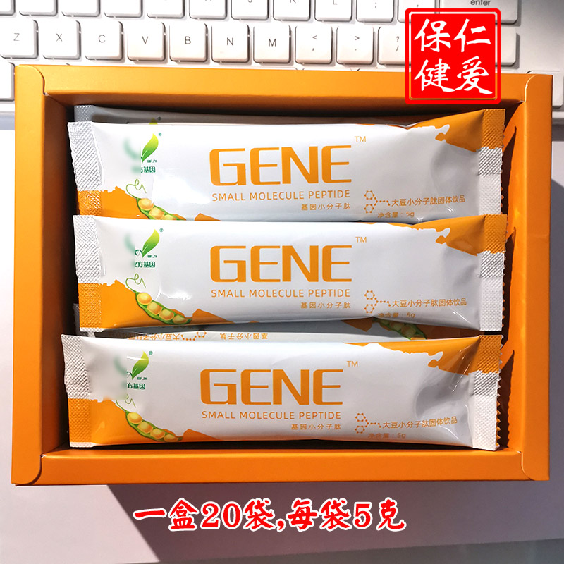 新款第七代北方的正开元大豆小分子肽活性低聚大豆肽固体饮料