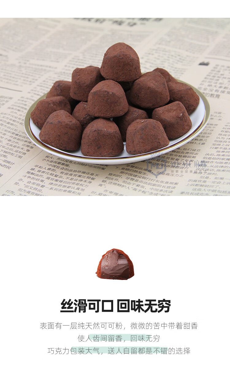 松露巧克力 法国乔慕truffles原味黑松露巧克力大自然生日礼物圣诞节