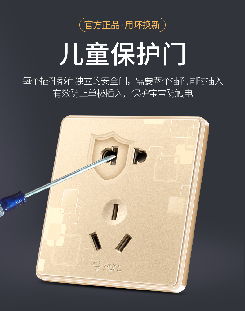公牛g18装饰玫瑰金色开关插座一开5五孔墙壁暗装家用墙面86型面板 五