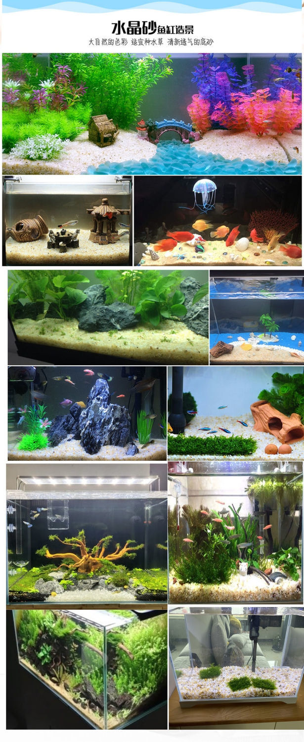 天然水晶砂鱼缸原生底砂造景装饰石头水族箱水草沙乌龟用铁胆沙子35