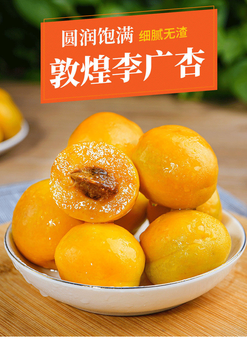【顺丰直达】李广杏敦煌新鲜正宗现摘黄杏甘肃特产当季爆甜李广杏水果