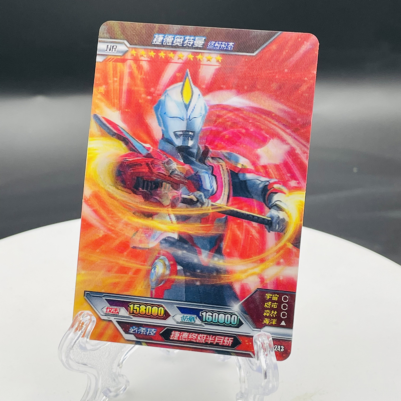 奥特曼 卡片正版2二周年卡牌3d卡立体卡hr卡稀有全套单卖 希卡利hr一