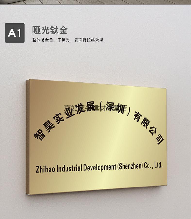 不锈钢广告牌公司门牌牌匾牌子招牌制作厂牌户外门头铜牌定做定制 50*