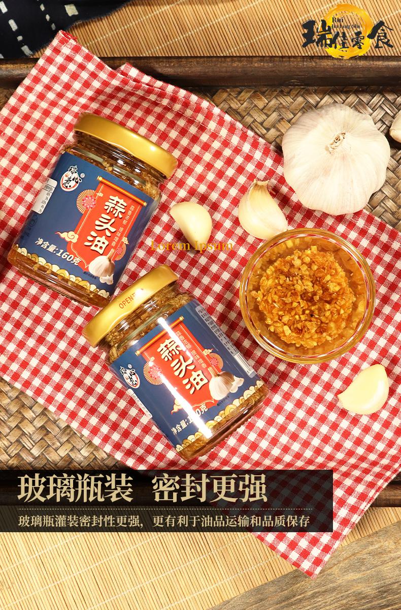 蒜头油160g瓶正宗炸蒜蓉酥潮汕特产炸金蒜蓉蒜头酥香油4瓶装160g