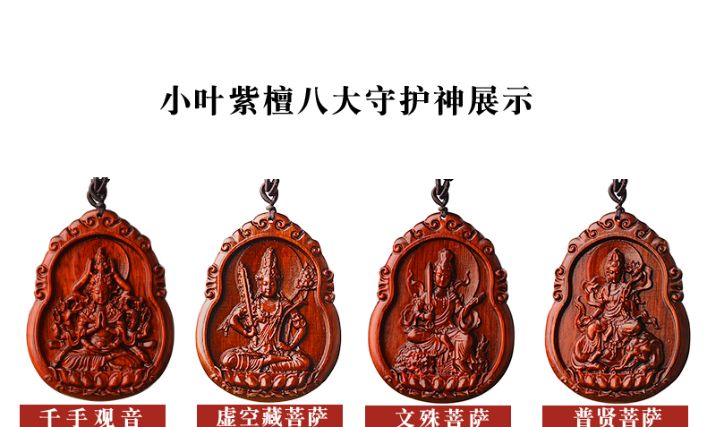 京品优选捡漏小叶紫檀十二生肖本命佛吊坠文殊菩萨护身挂件属兔项链