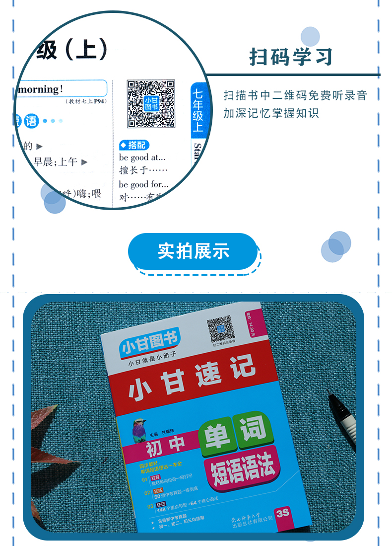 《【小甘图书】2021新版8本小甘速记初中语文文言文全解全析英语单词