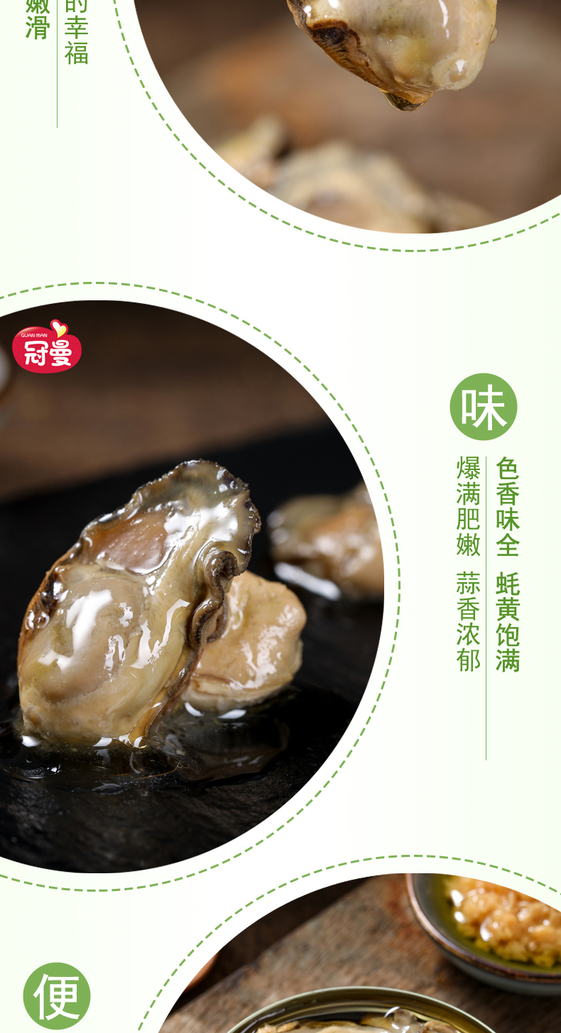 蒜蓉 麻辣生蚝罐头蒜蓉牡蛎肉香辣海蛎子海鲜水产 100gx3罐 蒜蓉味