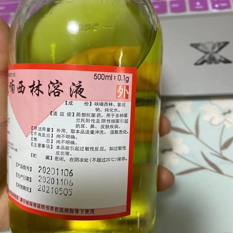 个人家用 呋喃西林溶液家用冲洗用 呋喃西林2瓶价 500ml【图片 价格