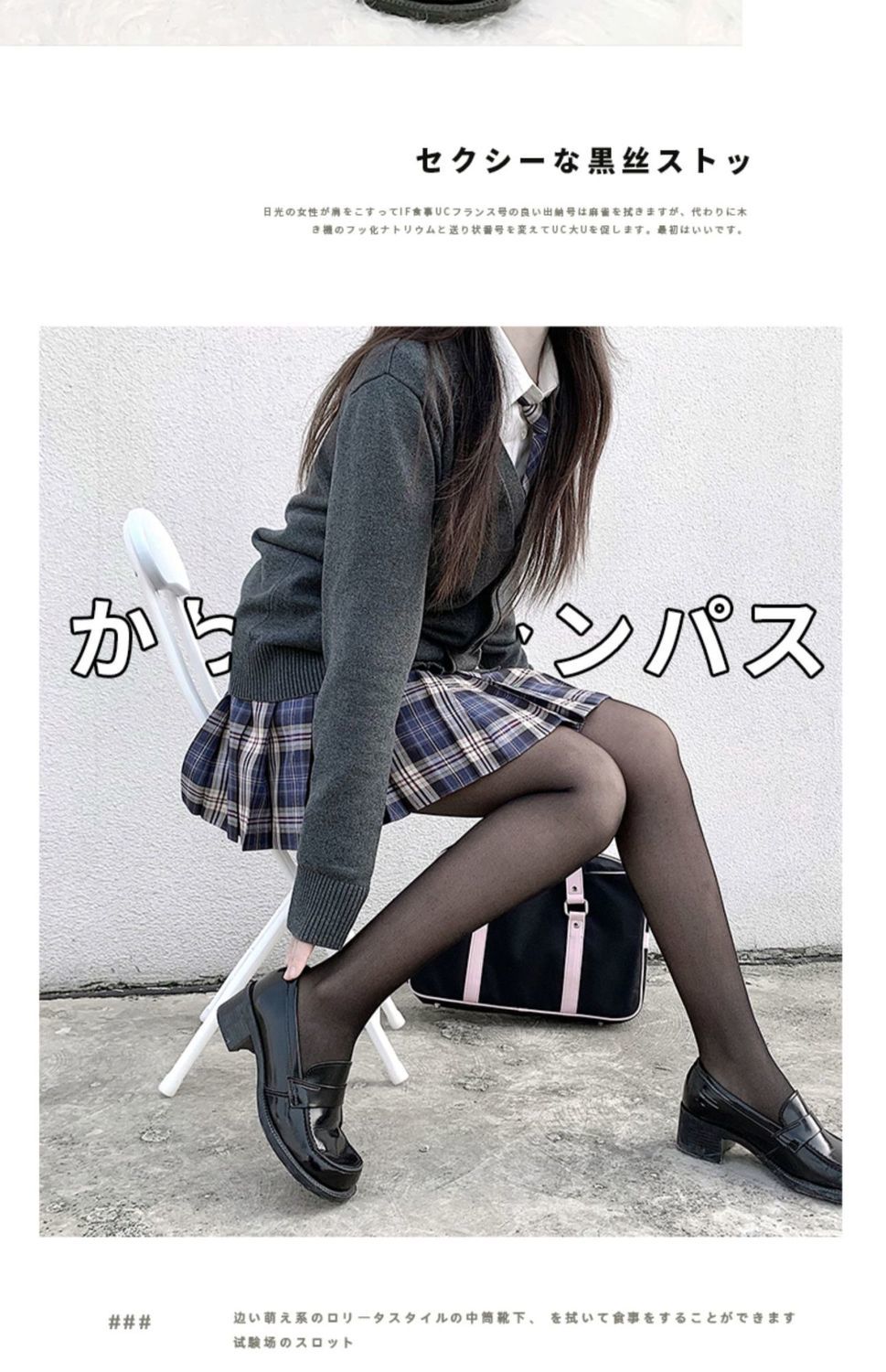 允倾2021新款jk黑丝袜女薄款性感网红流行ins女学生春夏季显瘦防勾丝