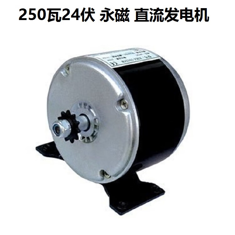 風力永磁直流發電機12v24v250瓦600瓦可改手搖發電機水力腳踏充電 24v