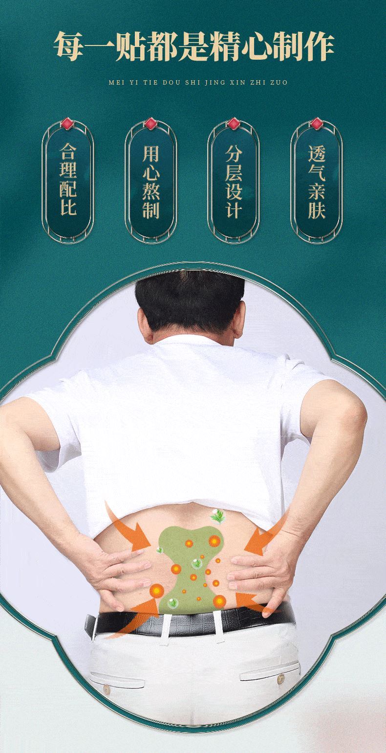 王刚朱时茂代言百年扁氏艾草腰椎贴腰间盘专用膝盖关节痛艾叶艾热贴膝